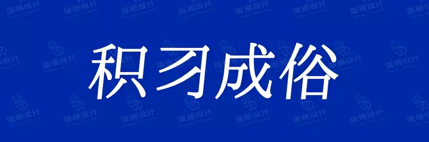 2774套 设计师WIN/MAC可用中文字体安装包TTF/OTF设计师素材【2748】